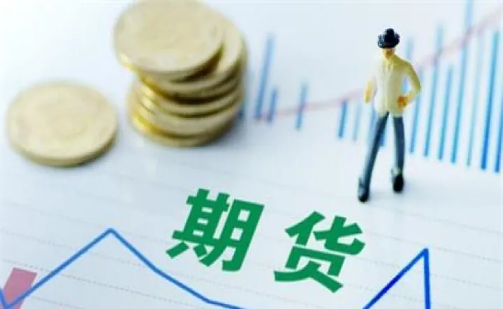 新人入手期货做哪个品种好(期货做什么品种比较好) (https://www.njaxzs.com/) 期货行情 第1张