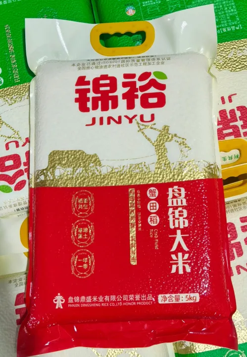 粳米期货在大商所上市(大商所粳米期货) (https://www.njaxzs.com/) 黄金期货 第1张