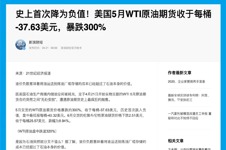 最近期货石油为什么狂跌(石油期货为什么会跌势到负40多美元) (https://www.njaxzs.com/) 黄金期货 第1张