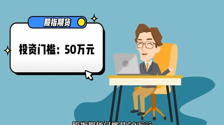 期货交易的准入门槛(期货准入门槛个人资金多少) (https://www.njaxzs.com/) 原油期货 第1张