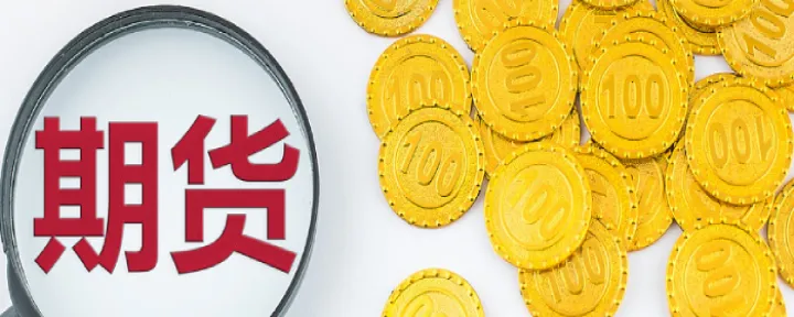 期货市场的基本特征包括(期货交易的基本特征有哪些) (https://www.njaxzs.com/) 期货开户 第1张