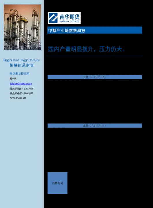 甲醇期货最新手续费调整(最新甲醇期货手续费) (https://www.njaxzs.com/) 期货直播间 第1张