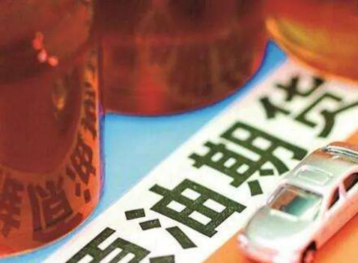 燃油期货与原油期货有何不同(燃油和原油期货走势一致吗) (https://www.njaxzs.com/) 内盘期货 第1张