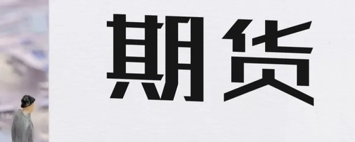 期货仓单持有名单(期货仓单持有名单查询) (https://www.njaxzs.com/) 期货直播间 第1张