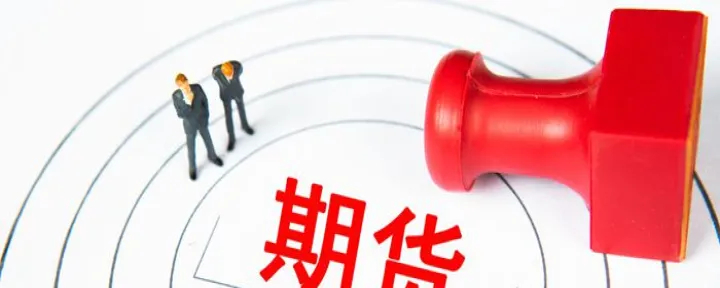 期货一标手是什么意思(期货一手合约什么意思) (https://www.njaxzs.com/) 内盘期货 第1张