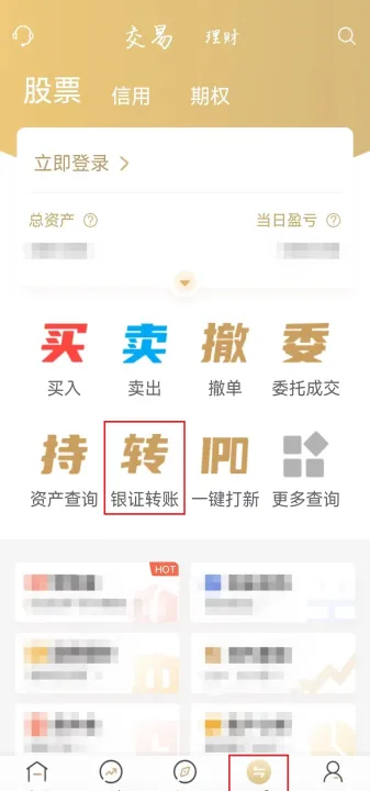 证券资金转到期货(证券资金转银行有时间限制吗) (https://www.njaxzs.com/) 黄金期货 第1张