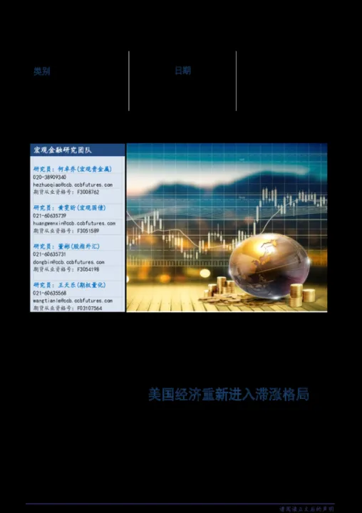 期货近期滞涨远期涨(期货近月涨远月跌) (https://www.njaxzs.com/) 期货行情 第1张