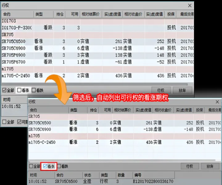 期货交易界面交易不了怎么回事(期货交易界面交易不了怎么回事儿) (https://www.njaxzs.com/) 期货开户 第1张