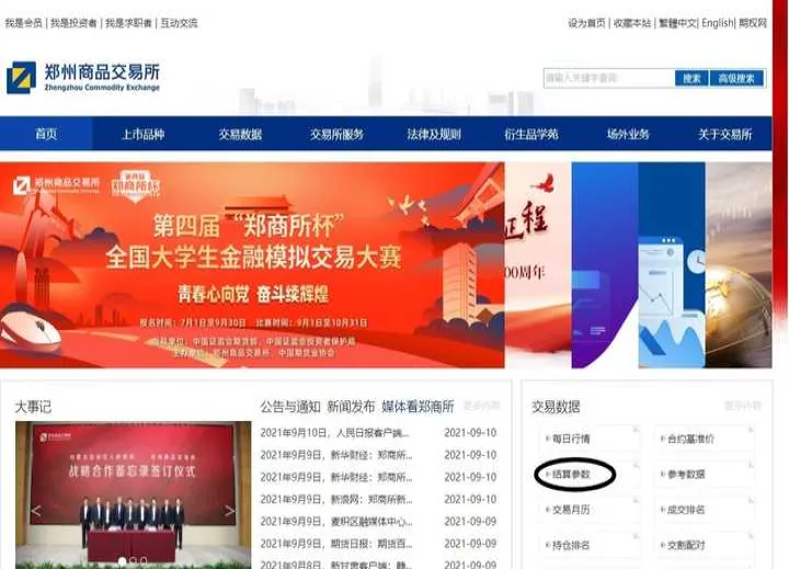 期货平今手续费如何收取(期货平仓手续费怎么这么贵) (https://www.njaxzs.com/) 原油期货 第1张