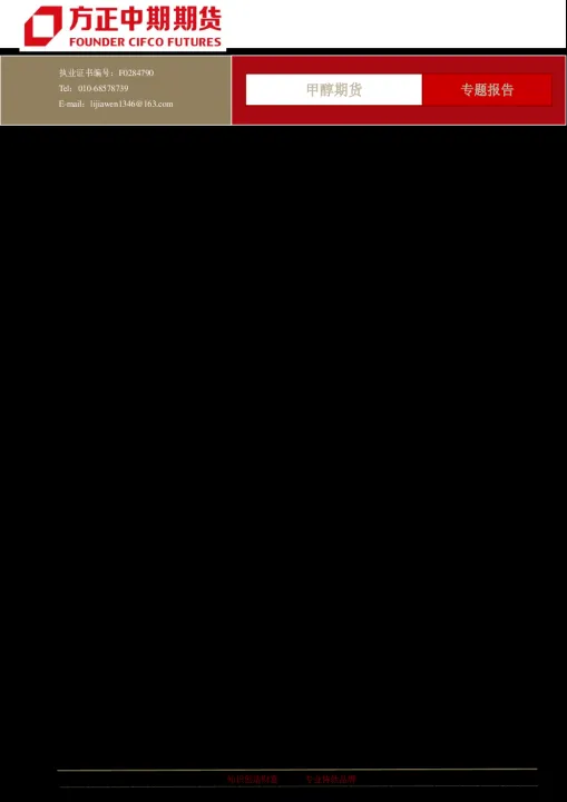抄此股一定要多留意甲醇期货05(甲醇期货交割标准) (https://www.njaxzs.com/) 黄金期货 第1张