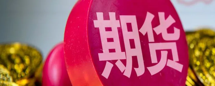 铁矿石期货交割品牌(铁矿石期货交易) (https://www.njaxzs.com/) 黄金期货 第1张