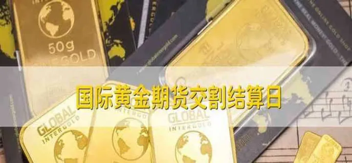 纽约黄金期货交易技巧(纽约国际黄金期货) (https://www.njaxzs.com/) 内盘期货 第1张