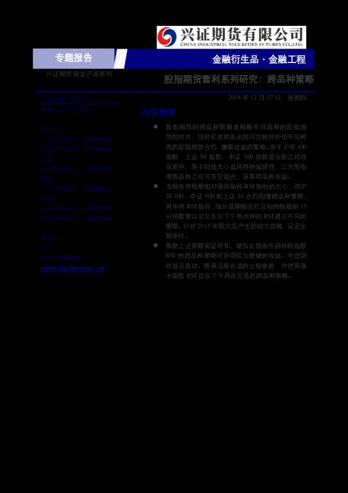 新增股指期货产品(新的股指期货品种) (https://www.njaxzs.com/) 原油期货 第1张