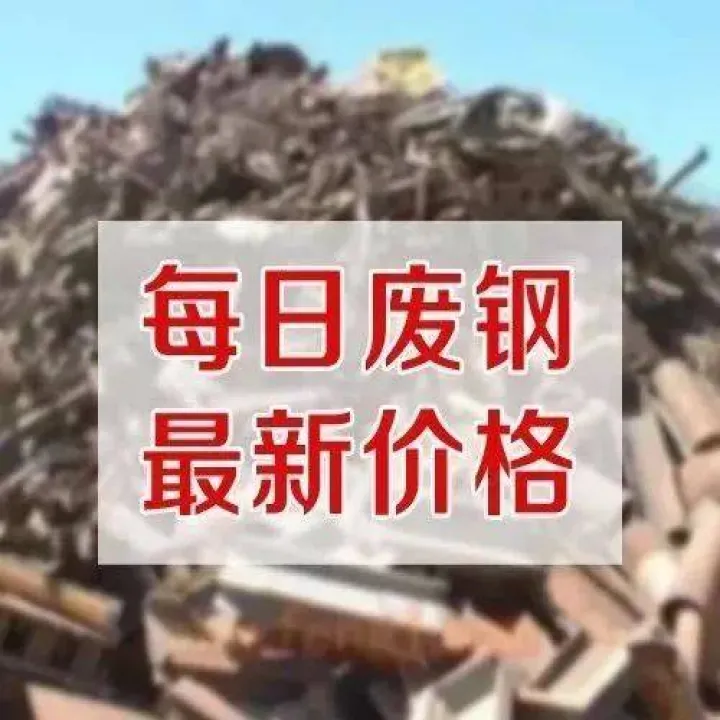 上海沙钢期货涨价了吗(沙钢期货为什么大涨) (https://www.njaxzs.com/) 期货开户 第1张