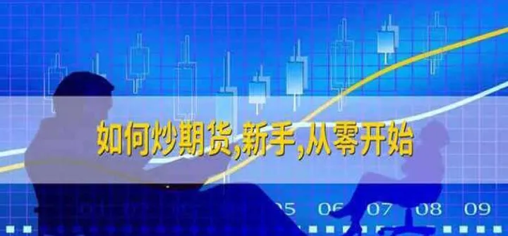 就说明你很适合做期货交易(做期货需要惊人的耐心) (https://www.njaxzs.com/) 期货开户 第1张