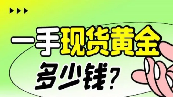 黄金期货手续费怎么收(黄金期货手续费怎么收的) (https://www.njaxzs.com/) 期货行情 第1张