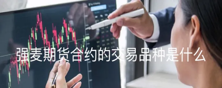 已上市的期货合约品种(期货合约上市品种的特点有哪些) (https://www.njaxzs.com/) 期货直播间 第1张