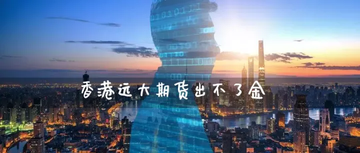 期货金不能全部出(期货出金不能全出) (https://www.njaxzs.com/) 期货直播间 第1张