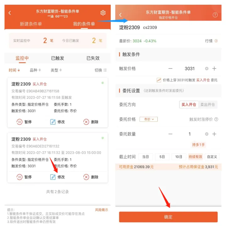 期货中的画线下单(期货交易画线下单) (https://www.njaxzs.com/) 期货直播间 第1张