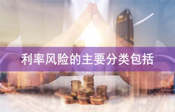 利率期货的基本功能(利率期货主要包括) (https://www.njaxzs.com/) 期货投资 第1张