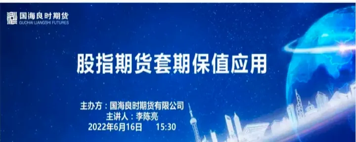 利用期货套期保值概述(期货套期保值的基本原理举例) (https://www.njaxzs.com/) 黄金期货 第1张