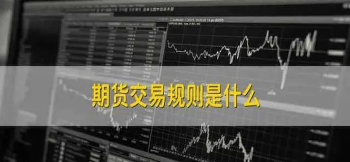 什么是期货的转折加确认(期货顺势和转折) (https://www.njaxzs.com/) 内盘期货 第1张