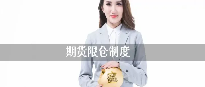 期货最高境界随意开仓多空(期货个人开仓最多多少手) (https://www.njaxzs.com/) 内盘期货 第1张