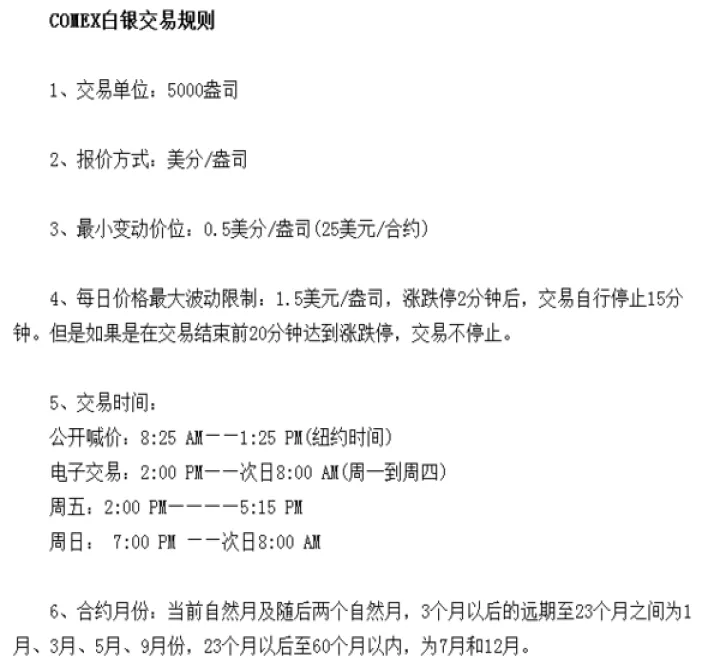 如何买期货白银(白银期货直播间) (https://www.njaxzs.com/) 期货直播间 第1张