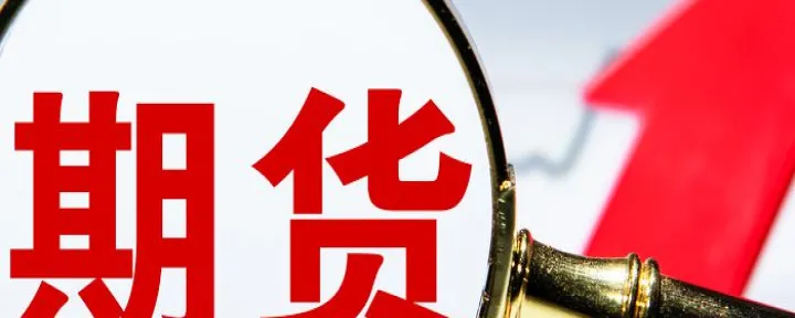 主要商品期货品种(国际期货商品品种主要有哪几大类) (https://www.njaxzs.com/) 黄金期货 第1张