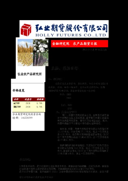 菜粕期货某一年的总交易量怎么算(期货菜粕历史最高价和最低价) (https://www.njaxzs.com/) 期货开户 第1张