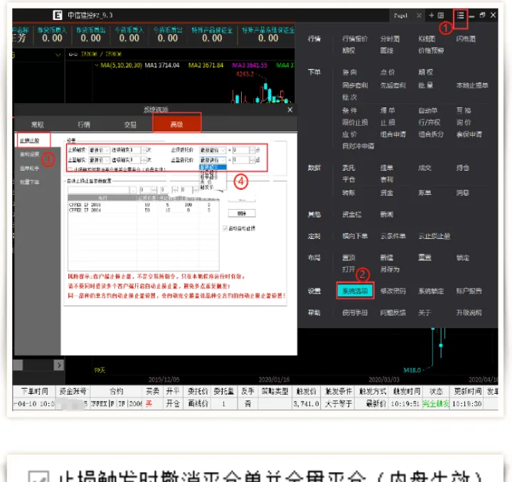 期货止盈止损设置反了(期货里的止盈点是什么意思) 期货开户 第1张-爱新财经 期货止盈止损设置反了(期货里的止盈点是什么意思) (https://www.njaxzs.com/) 期货开户 第1张