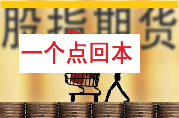 外盘期货多少手续费(外盘期货手续费) 期货直播间 第1张-爱新财经 外盘期货多少手续费(外盘期货手续费) (https://www.njaxzs.com/) 期货直播间 第1张