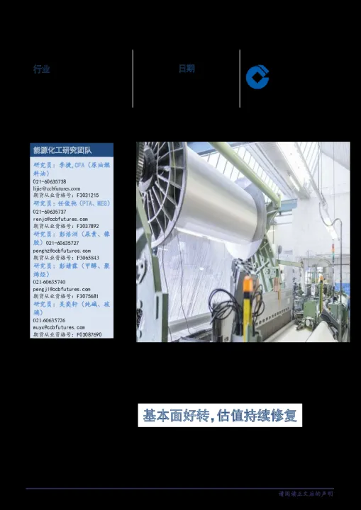 国内乙醇期货代码(乙二醇期货代码多少) (https://www.njaxzs.com/) 黄金期货 第1张