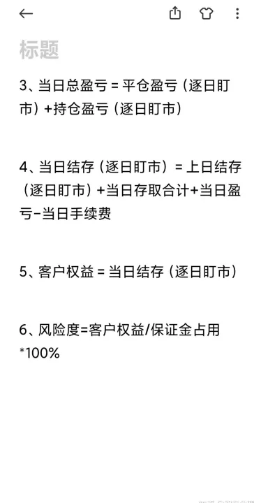期货托单是什么意思(期货中的锁单是什么意思) (https://www.njaxzs.com/) 内盘期货 第1张