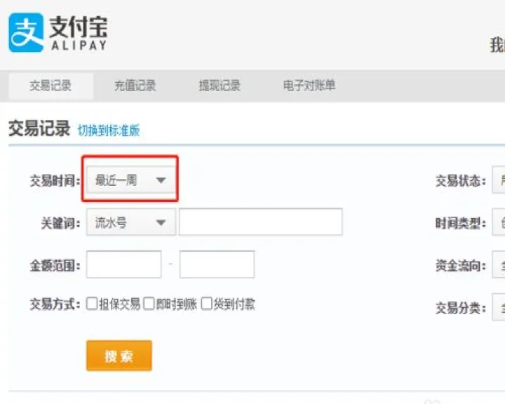 如何查询期货交易三年前全部账单(期货交易历史记录怎么查) (https://www.njaxzs.com/) 期货投资 第1张