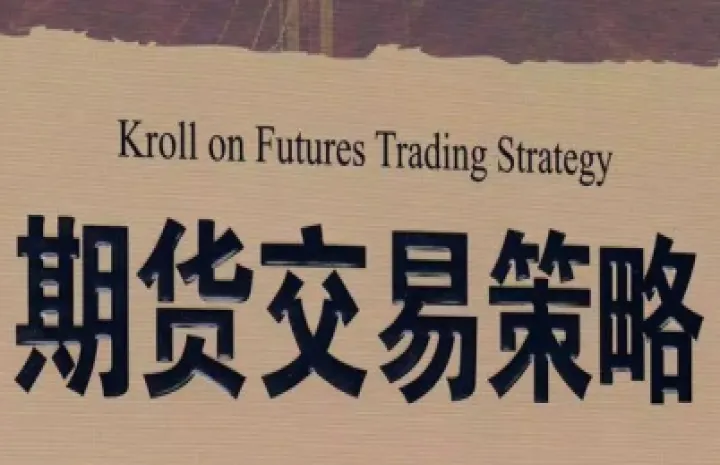 期货交易有没有意义(期货交易的作用有哪些) (https://www.njaxzs.com/) 原油期货 第1张