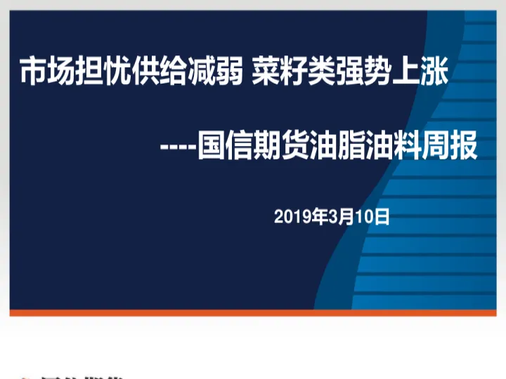 油脂期货或迎来转机(油脂类期货为何大涨) 原油期货 第1张-爱新财经 油脂期货或迎来转机(油脂类期货为何大涨) (https://www.njaxzs.com/) 原油期货 第1张