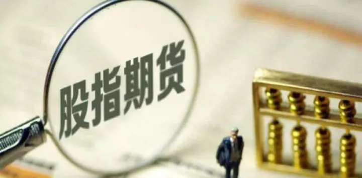 什么是股指期货的贴水(股指期货的贴水能全部吃到么) (https://www.njaxzs.com/) 黄金期货 第1张