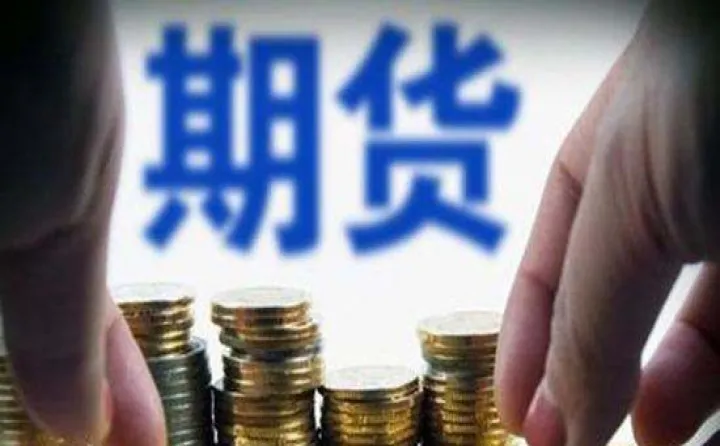 期货增仓减量是多少(期货增仓减仓是什么意思) (https://www.njaxzs.com/) 期货行情 第1张