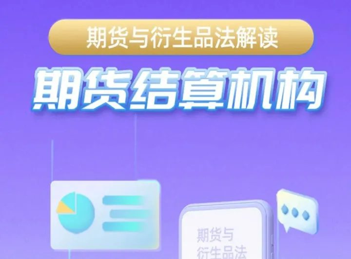 期货投资者结构(期货投资者面临的主要风险) (https://www.njaxzs.com/) 期货投资 第1张