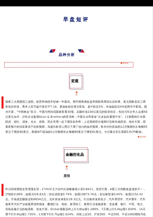 上海中期期货手续费(上海中期期货的登陆时间) (https://www.njaxzs.com/) 原油期货 第1张