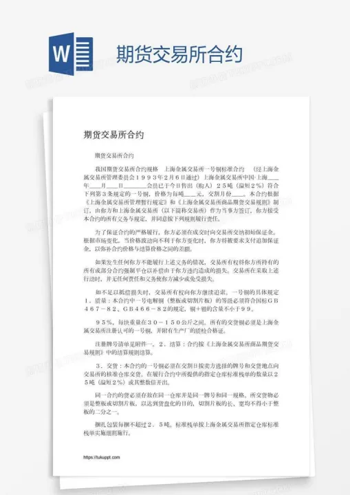 期货合约交易双方可以违约吗(期货交易买方违约了怎么办) (https://www.njaxzs.com/) 期货投资 第1张