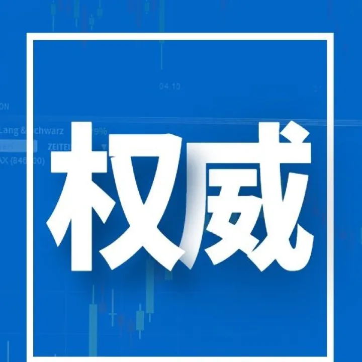 期货夜盘不能交易嘛(期货夜盘不能转出资金吗) (https://www.njaxzs.com/) 黄金期货 第1张