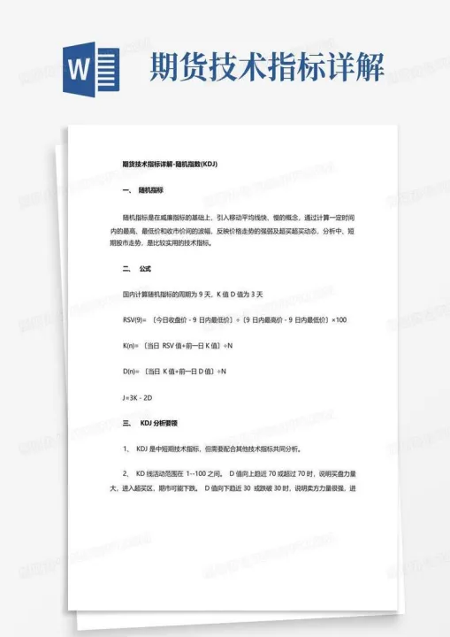 期货的各种技术指标(期货有什么技术指标) (https://www.njaxzs.com/) 期货直播间 第1张