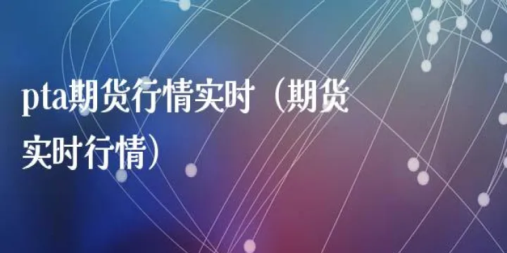 线材2111期货行情(线材期货实时行情) (https://www.njaxzs.com/) 期货直播间 第1张