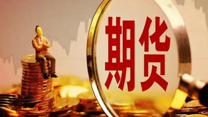 期货市场具有哪两大功能(期货市场具有哪两大功能和特点) (https://www.njaxzs.com/) 期货投资 第1张