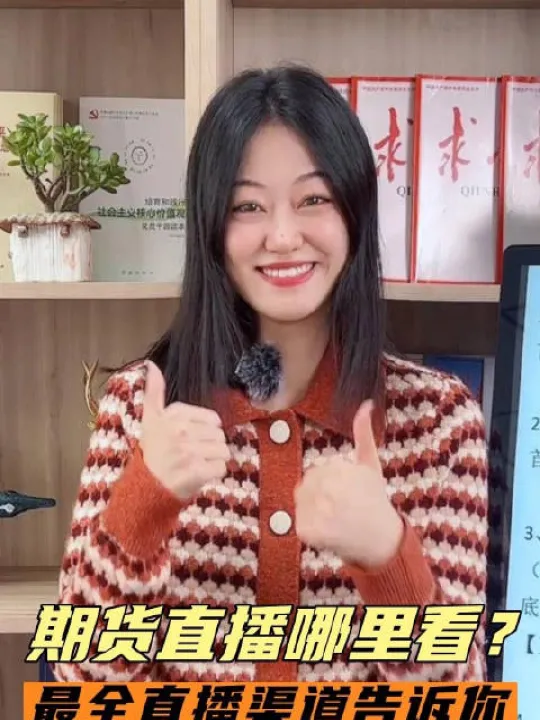 黄金期货直播一周展望(期货黄金直播讲解) (https://www.njaxzs.com/) 黄金期货 第1张