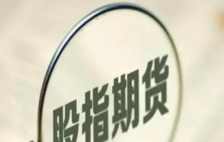 深圳信管家期货外盘恒指喊单(恒指实盘在线喊单) (https://www.njaxzs.com/) 内盘期货 第1张