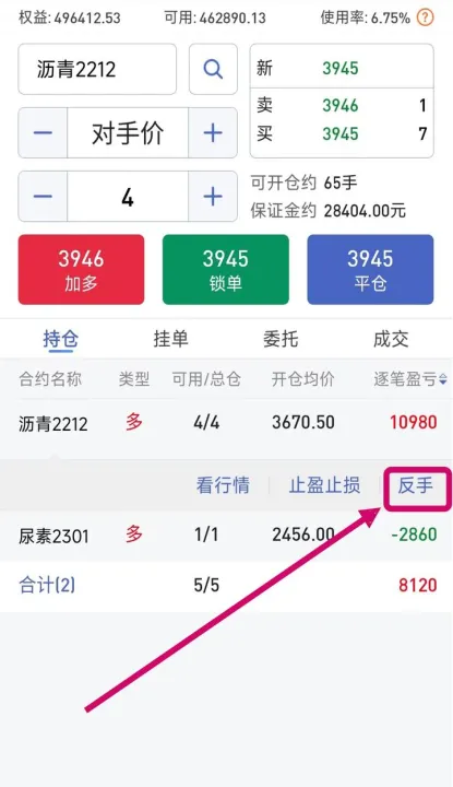 期货怎么快速把仓位加满(期货的仓位是怎么增加的) (https://www.njaxzs.com/) 期货开户 第1张
