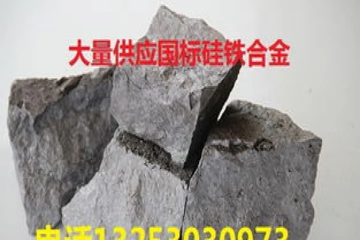 硅铁的期货涨价了吗(硅铁的期货涨价了吗现在) (https://www.njaxzs.com/) 期货行情 第1张
